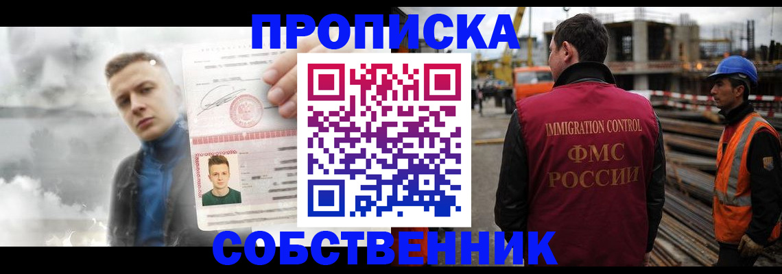 прописка для школы в Соликамске