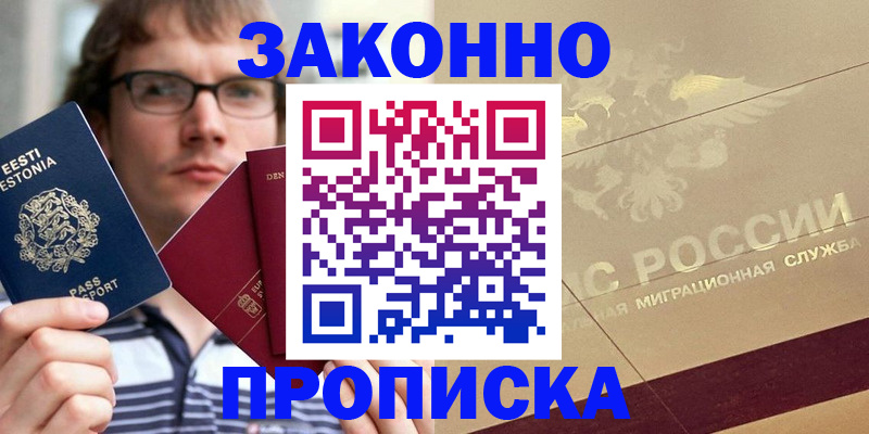 временная регистрация поиск в Соликамске